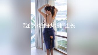 ☆稀缺资源☆★猎奇精品，高能预警！推特山东6W粉丝人气T【兮兮】露脸VIP自拍福利，能口能玩能肏多种花样，被特殊癖好老板各种肏 (9)