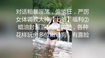 极品女神！【两条鱼儿】户外美腿丝足~冰棍猛插~超级过瘾 (4)