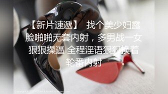 【新片速遞】  找个美少妇露脸啪啪无套内射，多男战一女狠狠操逼 全程淫语狠狠换着轮番内射