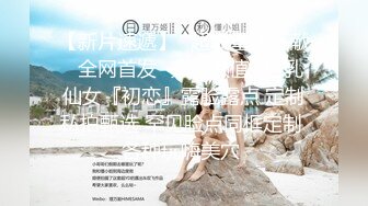 MDX-0251-极品嫩妹私约上门.享受被亲姐破处的快感-玥可岚