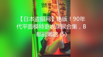   性感桃花型美乳嫩模李X熙被摄影师捆绑后用道具震的大叫