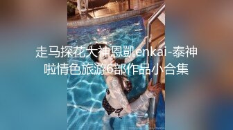 【核弹绝版❤️流出】E杯奈奈✨ 某企劲爆身材反差婊高管 极品大长腿丝袜诱惑 可御可奴淫乱私生活 妥妥肉便器 (1)