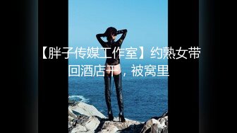 丰满网红演绎特服正妹上门为寂寞男服务