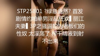 STP30423 蒙眼娇小身材妹妹！情趣装黑丝美腿！抓起屌吸吮，躺在身上操美臀，没搞几下就射了，无法满足 VIP0600