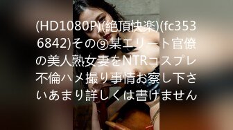 【新隐喻抄底】NYYCD-013 寿星额头小美女，坐久了，屁股都黑了吧