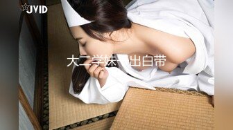 【极品❤️虐恋】推特SM大神『迷人的柚子』七月最新高价私拍 极品00后萝莉小母狗暴力深喉 爆操蜜桃臀 高清720P原版 (5)