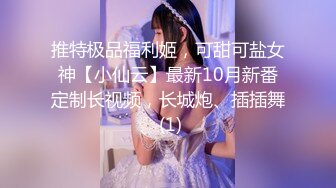 《顶流网红泄密》万人追踪网红可盐可甜百变女神babyp私拍第三弹~极品无毛一线天馒头穴紫薇啪啪纯反差婊 (12)