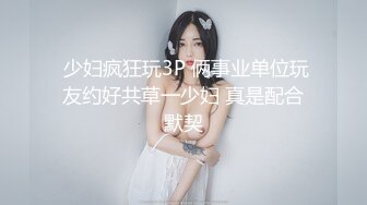 麻豆传媒-诱人女教师欲火难耐逆推性爱教程-宋妮可