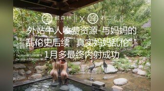 台湾JVID模特「elarine114」「白雪蘿綝」OF私拍 185cm极品身材36F吊钟乳小欲女【第四弹】